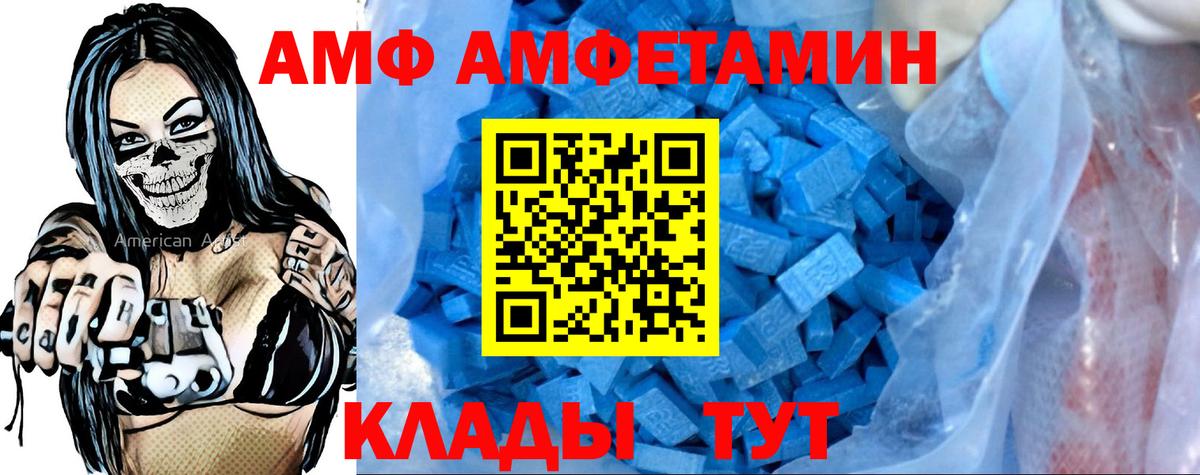 АМФ  АМФ Розовый  Вход с VPN  Бугульма 