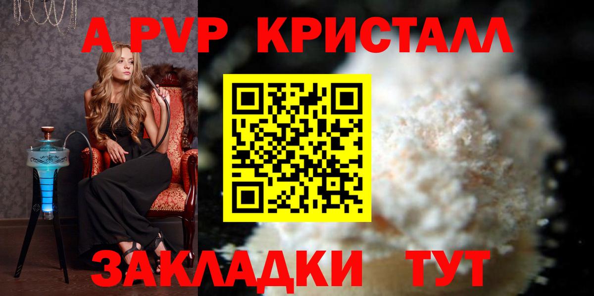 Alfa_PVP VHQ Бугульма
