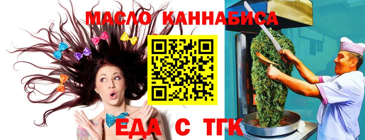 Печенье с ТГК марихуана  Вход с VPN  Бугульма 