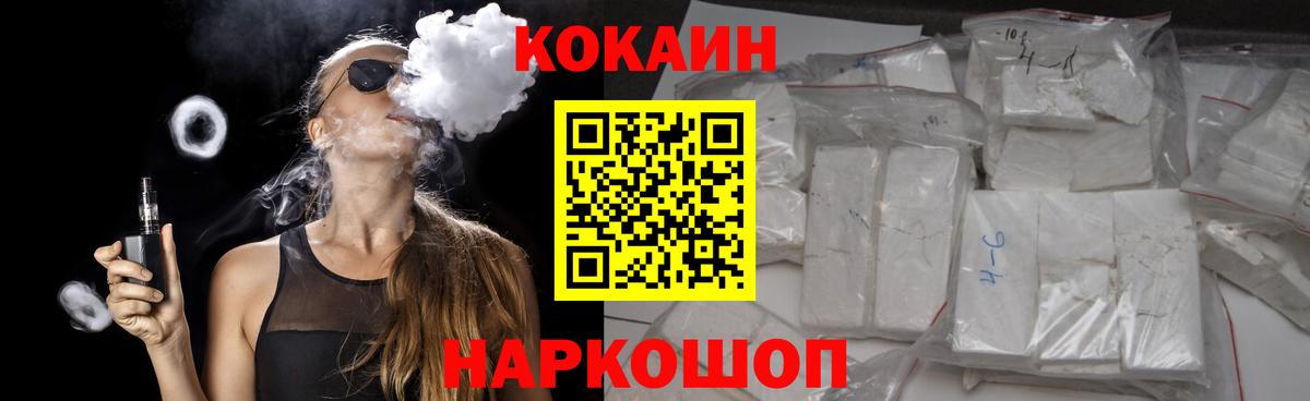 COCAIN Эквадор  Вход с VPN  Бугульма 