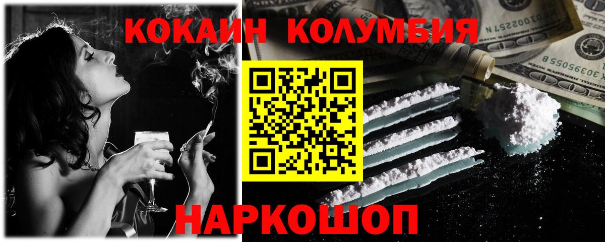 COCAIN Колумбийский Бугульма