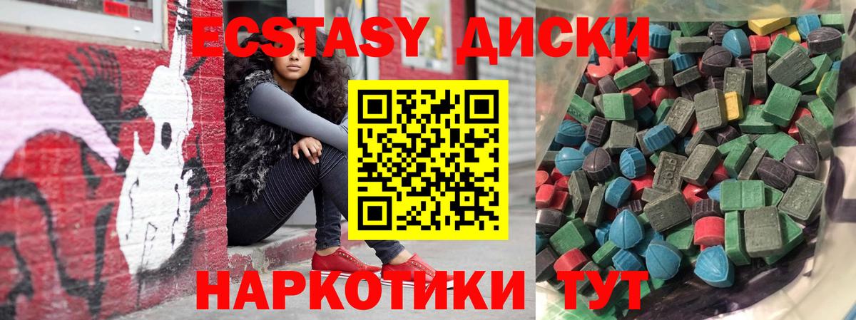 Экстази 280 MDMA Бугульма