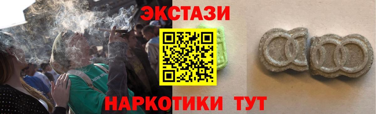 Экстази Дубай  ЭКСТАЗИ  Вход с VPN  Бугульма  ЭКСТАЗИ XTC 