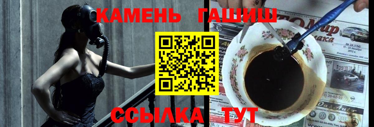 Гашиш гарик Бугульма