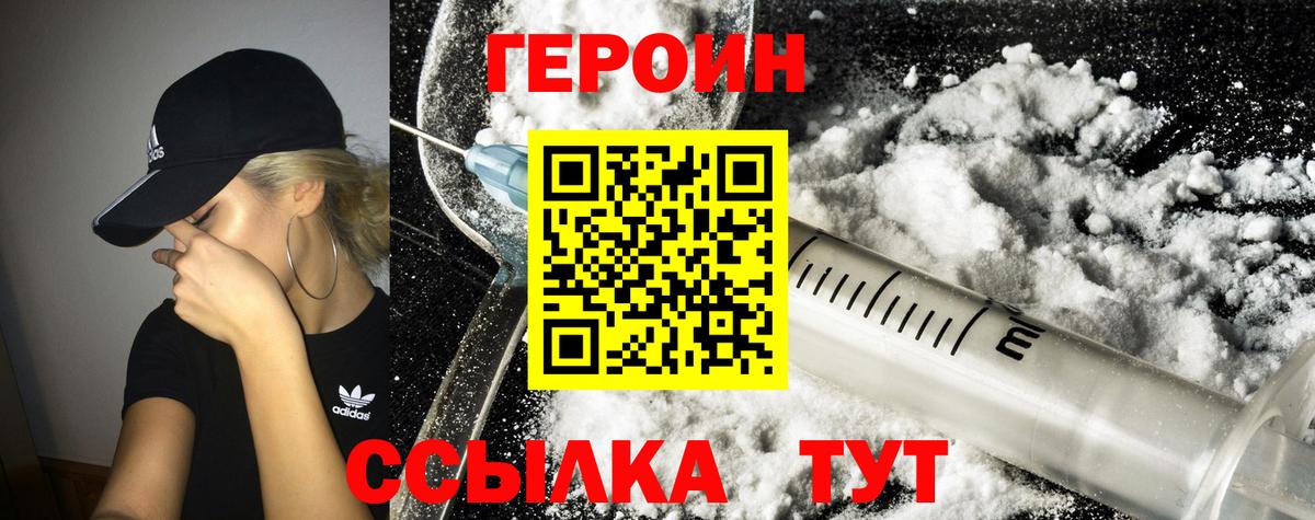 ГЕРОИН афганец Бугульма