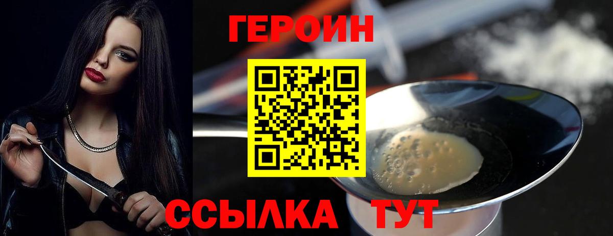 Бугульма  Героин афганец  Вход с VPN 
