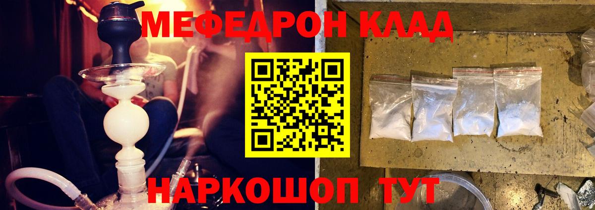 Мефедрон mephedrone  Вход с VPN  МЯУ-МЯУ  Бугульма 
