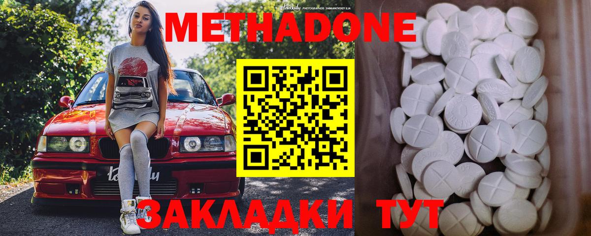 Метадон кристалл  Вход с VPN  Бугульма  МЕТАДОН methadone 