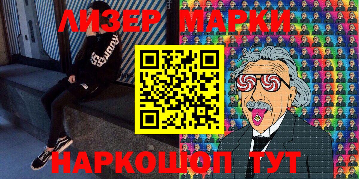 Бугульма  Марки N-bome  Вход с VPN  Наркотические марки 1500мкг 