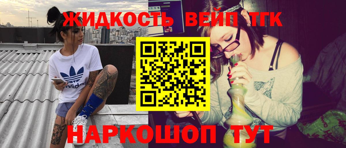 Дистиллят ТГК THC oil Бугульма